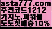 【파워볼대여】[[✔첫충,매충10%✔]]파워사다리밸런스【asta777.com 추천인1212】파워사다리밸런스✅파워볼 ᙠ 파워볼예측ᙠ  파워볼사다리 ❎ 파워볼필승법✅ 동행복권파워볼❇ 파워볼예측프로그램✅ 파워볼알고리즘ᙠ  파워볼대여 ᙠ 파워볼하는법 ✳파워볼구간【파워볼대여】[[✔첫충,매충10%✔]]