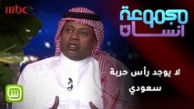 العويران: لايوجد رأس حربة سعودي بالمعنى الصريح