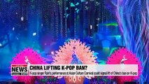 K-pop singer Rain's performance at Asian Culture Carnival could signal lift of China's ban on K-pop