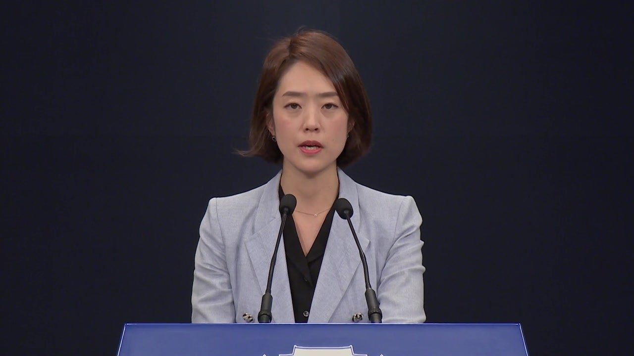 [현장영상] 고민정 靑 대변인, 트럼프 대통령 방한 관련 발표 / YTN