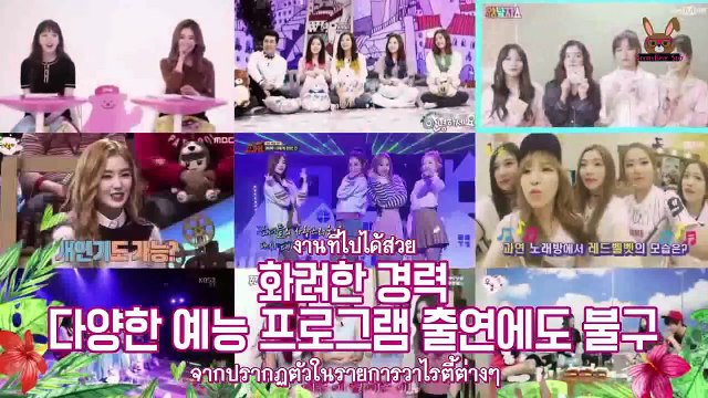 [ซับไทย] 170802 Red Velvet เรียลลิตี้ Level Up! Project EP01 [TV Ver.]