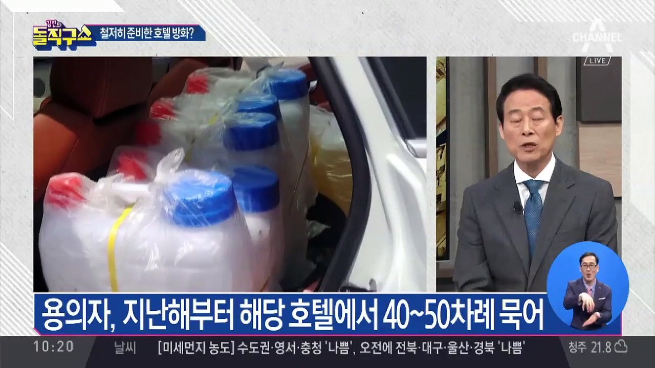 ‘대구 5성급 호텔’ 화재…방화 용의자는 단골 투숙객?