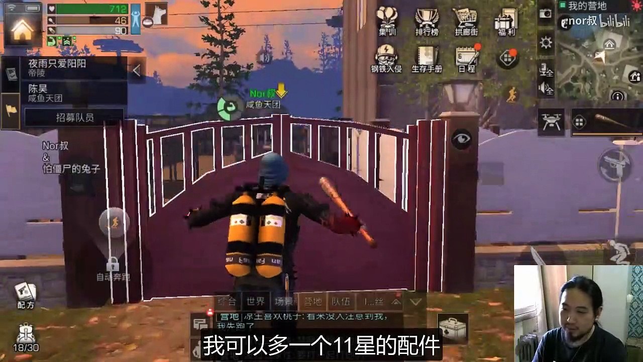 明日之后： 我第二个11星衣服配件  nor叔