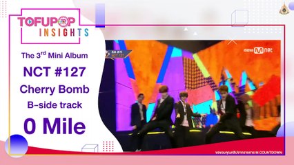 TofuPOP Insights EP3