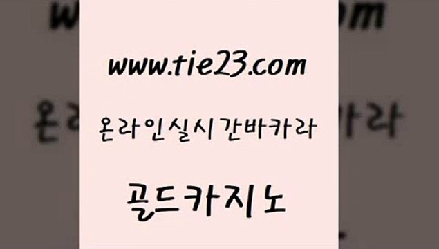 카밤 골드카지노 필고 우리카지노트럼프 33카지노사이트주소 카지노사이트먹튀 골드카지노 카지노후기 카지노사이트 검증 라이브배팅 골드카지노 카지노사이트먹튀 공중파실시간사이트 우리카지노쿠폰 골드카지노골드카지노 불법 인터넷 도박 실시간사이트 트럼프카지노주소카지노사이트먹튀