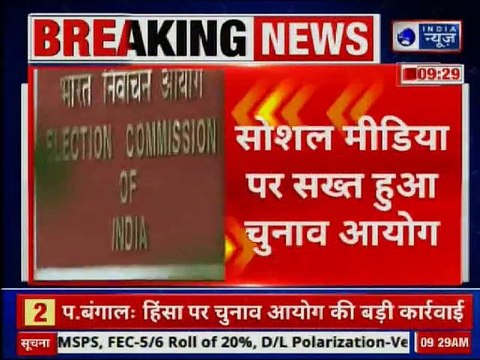 Election Commission directs Social Media, Twitter to take down the Exit Polls, Lok Sabha Elections 2019