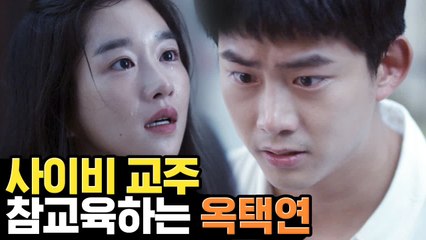 ★옥택연제대축하★ 침착한 이성과 그렇지 못한 몸매로 서예지 구하는 옥택연(ft. 자멸하는 사이비 교주) | 구해줘1 | 깜찍한혼종