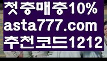 【바카라동영상】{{✴첫충,매충10%✴}}바카라사이트쿠폰【asta777.com 추천인1212】바카라사이트쿠폰✅카지노사이트♀바카라사이트✅ 온라인카지노사이트♀온라인바카라사이트✅실시간카지노사이트∬실시간바카라사이트ᘩ 라이브카지노ᘩ 라이브바카라ᘩ 【바카라동영상】{{✴첫충,매충10%✴}}