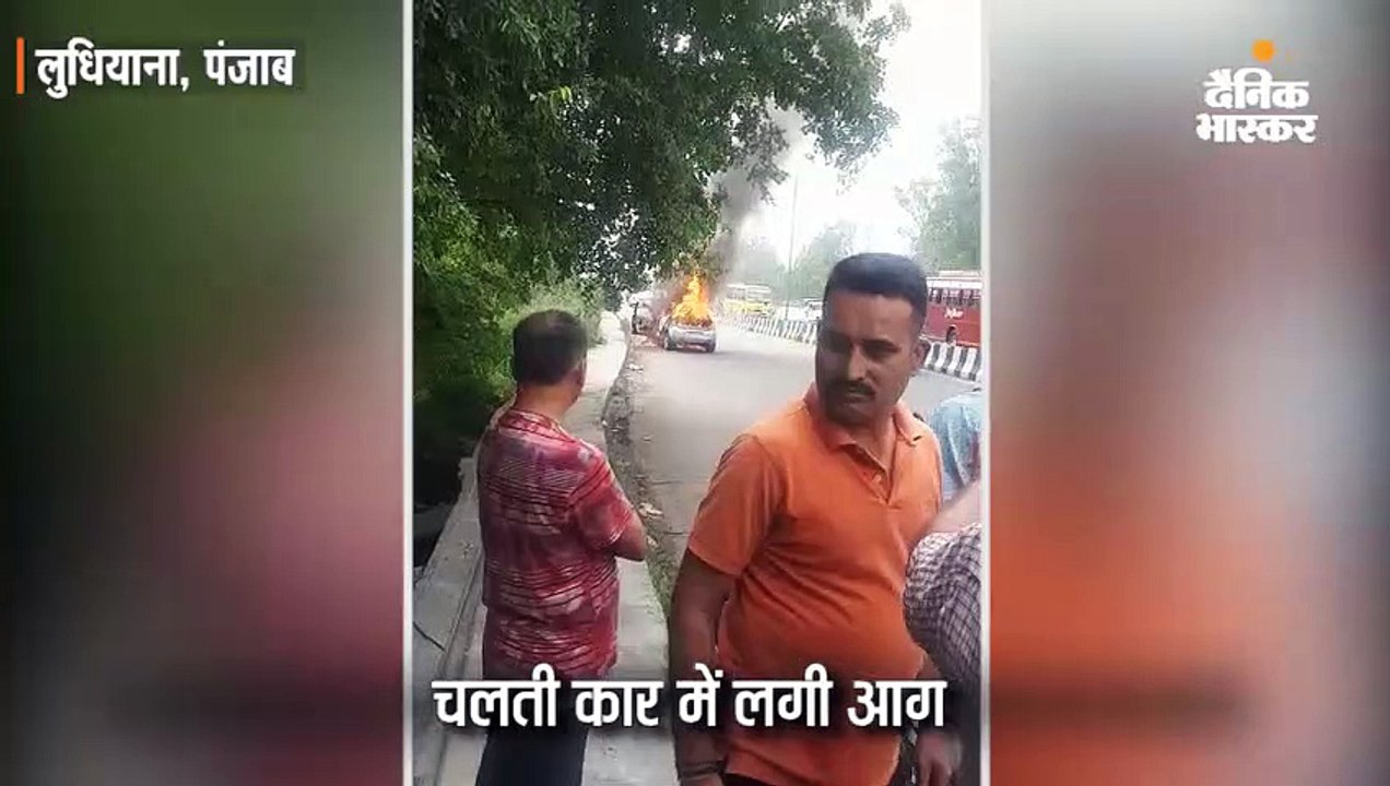 चलती गाड़ी में लगी आग, बड़ी मुश्किल से कूदकर बचाई दादा मोटर्स के मैनेजर ने जान