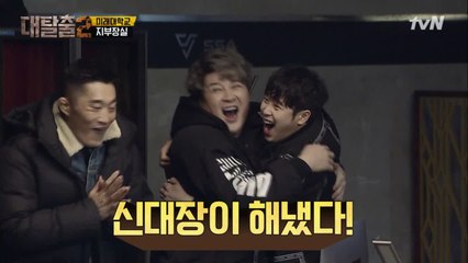 대탈출 오지구만!!!!!! 신동이 해냈다!