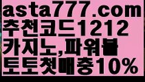 【파워볼사다리】[[✔첫충,매충10%✔]]파워볼마틴패턴【asta777.com 추천인1212】파워볼마틴패턴  ✅파워볼✅ 파워볼예측❇ 파워볼사다리  ❎파워볼필승법ಝ 동행복권파워볼 ❇파워볼예측프로그램✳ 파워볼알고리즘 ಝ파워볼대여✅ 파워볼하는법 ಝ파워볼구간 【파워볼사다리】[[✔첫충,매충10%✔]]