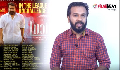 50 ദിവസം കൊണ്ട്   ലൂസിഫര്‍ 200 കോടി ക്ലബ്ലില്‍