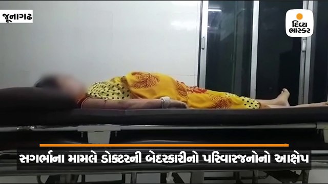 કાજરડીમાં ખાનગી હોસ્પિટલમાં સારવાર દરમિયાન સગર્ભાનું મોત