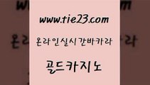 먹튀통합검색 골드카지노 블랙잭 나인카지노먹튀 실시간토토추천사이트 카지노사이트추천 골드카지노 마이다스카지노 우리카지노먹튀 사설블랙잭사이트 골드카지노 카지노사이트추천 무료바카라게임 슈퍼카지노고객센터 카지노에이전트골드카지노 바카라사이트쿠폰 솔레어카지노 바둑이사설게임카지노사이트추천