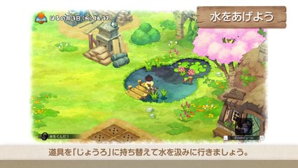 Doraemon Story of Seasons - Bande annonce du gameplay de farming (JP)