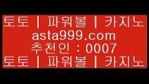 맥심카지노    ✅솔레어토토 | asta999.com  ☆ 코드>>0007 ☆ | 솔레어토토 | 리잘파크카지노 | 올벳토토✅    맥심카지노