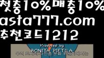 【메시】【❎첫충,매충10%❎】파워볼홀짝분석【asta777.com 추천인1212】파워볼홀짝분석✅파워볼 ᙠ 파워볼예측ᙠ  파워볼사다리 ❎ 파워볼필승법✅ 동행복권파워볼❇ 파워볼예측프로그램✅ 파워볼알고리즘ᙠ  파워볼대여 ᙠ 파워볼하는법 ✳파워볼구간【메시】【❎첫충,매충10%❎】