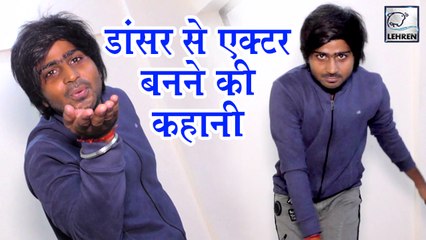 इस एक्टर के डांस का अंदाज देख आप भी चौक जाएँगे,भोजपुरी स्टारों को देगा टक्कर ?