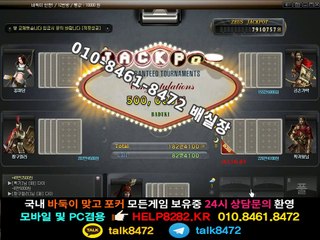 포커사이트 HELP8282.CO.KR 겜블