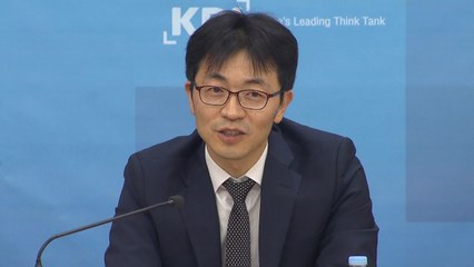 KDI "이대로 가면 2020년대 성장률 1%대...확장재정 반복은 부담" / YTN