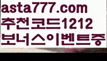 【온라인카지노사이트】{{✴첫충,매충10%✴}}안전공원【asta777.com 추천인1212】안전공원【온라인카지노사이트】{{✴첫충,매충10%✴}}