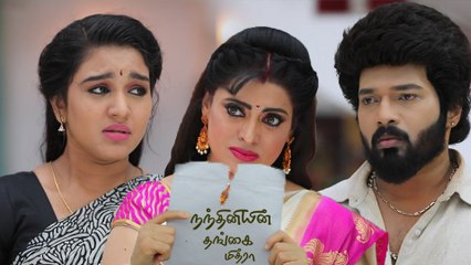 செம்பருத்தி சீரியல்: ஜோசியர் கொடுத்த காகிதத்தில் இருக்கும் ரகசியம்- வீடியோ