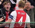 كرة قدم: الدوري الهولندي: بليند يُشيد بكابتن الفريق دي ليخت بعد فوز أياكس بالدوري
