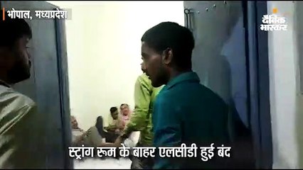 स्ट्रांग रूम के बाहर एलसीडी बंद होने पर हंगामा