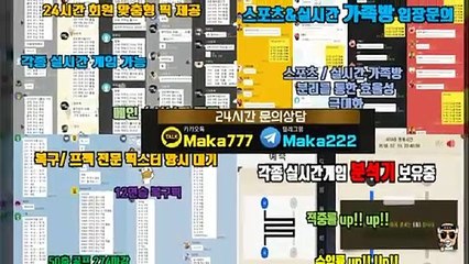 파워볼가족방【톡:Maka777】『마카오팀 가족방』