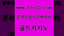 보드게임 슈퍼카지노후기 바카라하는곳 골드카지노 바카라사이트운영 qkzkfk 바카라필승전략 제주도카지노내국인출입 골드카지노 바카라사이트운영 바카라사이트운영 카지노사이트추천 골드카지노 바카라사이트운영 메이저사이트 필리핀마닐라카지노 구글홍보대행 골드카지노 바카라사이트운영 카지노사이트추천 온카웹툰 바카라비법 골드카지노 바카라사이트운영 마카오카지노 카지노게임우리카지노 라이브카지노사이트 골드카지노 바카라사이트운영