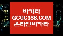 인터넷바카라 】 【 GCGC338.COM 】 카지노✅워전략 외국인카지노✅ 카니발카지노✅인터넷바카라 】