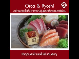 รีวิว Orca & Ryoshi มาร้านเดียวได้ทั้งอาหารญี่ปุ่นและสเต็กระดับพรีเมี่ยม