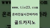 안전메이저사이트 골드카지노 호게임 온라인카지노먹튀 트럼프카지노주소 바카라돈따는법 골드카지노 생중계바카라 골드999카지노 필리핀카지노에이전시 골드카지노 바카라돈따는법 바카라비법 슈퍼카지노먹튀 바카라공식골드카지노 더킹카지노3만 온카사이트 클럽카지노바카라돈따는법