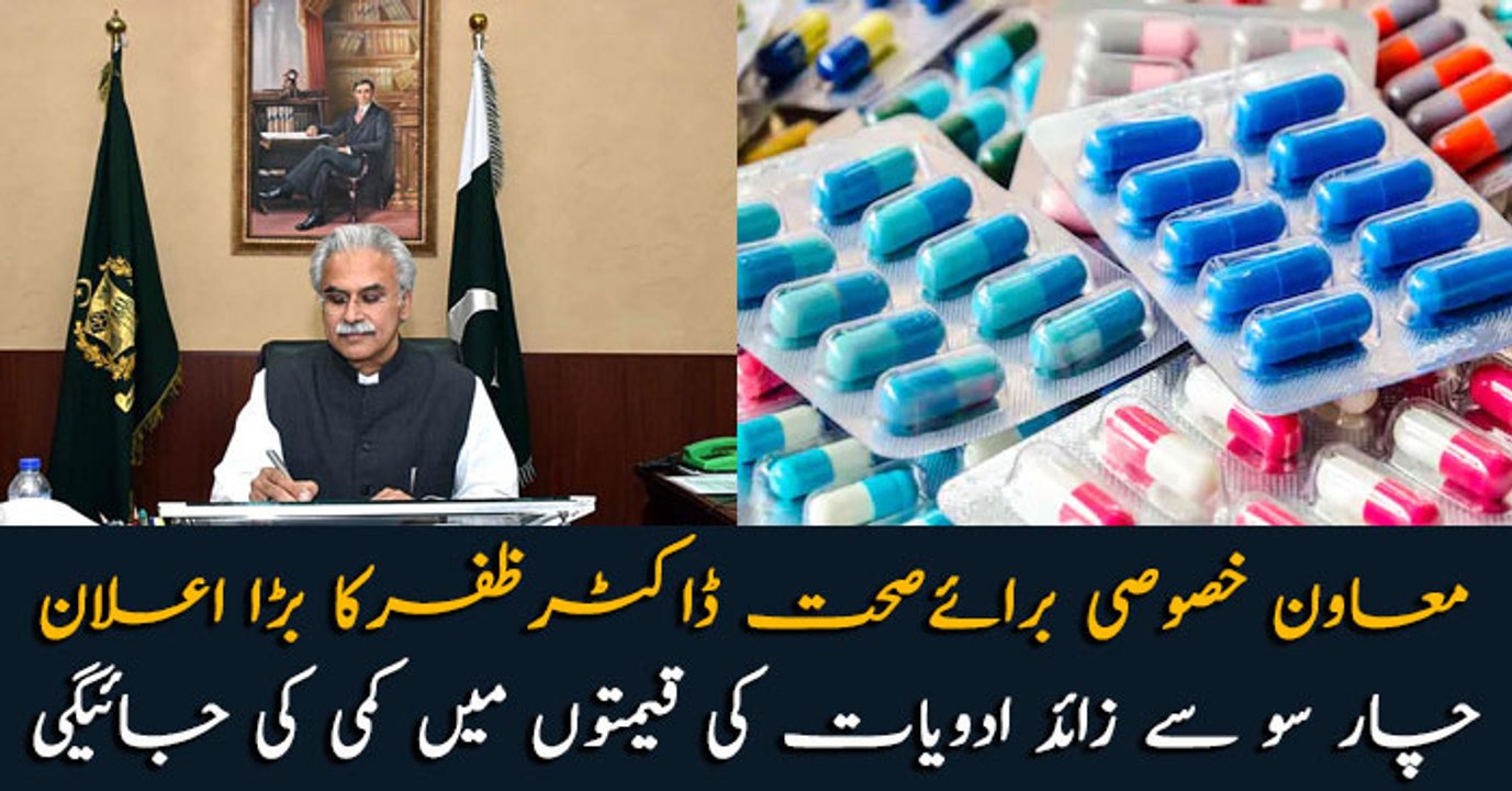 Govt to restore old prices of medicines, vows Zafar Mirza