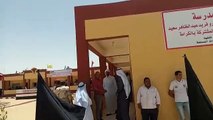 محافظ شمال سيناء يفتتح توسعات مدرسة  الشهيد رائد عمرو فريد