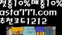 【파워볼받치기】[[✔첫충,매충10%✔]]파워볼사다리대여【asta777.com 추천인1212】파워볼사다리대여✅ 파워볼 ౯파워볼예측 ❎파워볼사다리  ౯파워볼필승법౯ 동행복권파워볼✅ 파워볼예측프로그램 ❎파워볼알고리즘 ✳파워볼대여 ౯파워볼하는법౯ 파워볼구간❇【파워볼받치기】[[✔첫충,매충10%✔]]