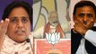 PM Modi के इस भाषण ने Akhilesh Yadav और Mayawati की उड़ा दी धज्जियां | वनइंडिया हिंदी