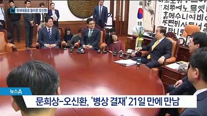 오신환, 이인영 만나 “맥주 잘 사는 형님 되어달라”