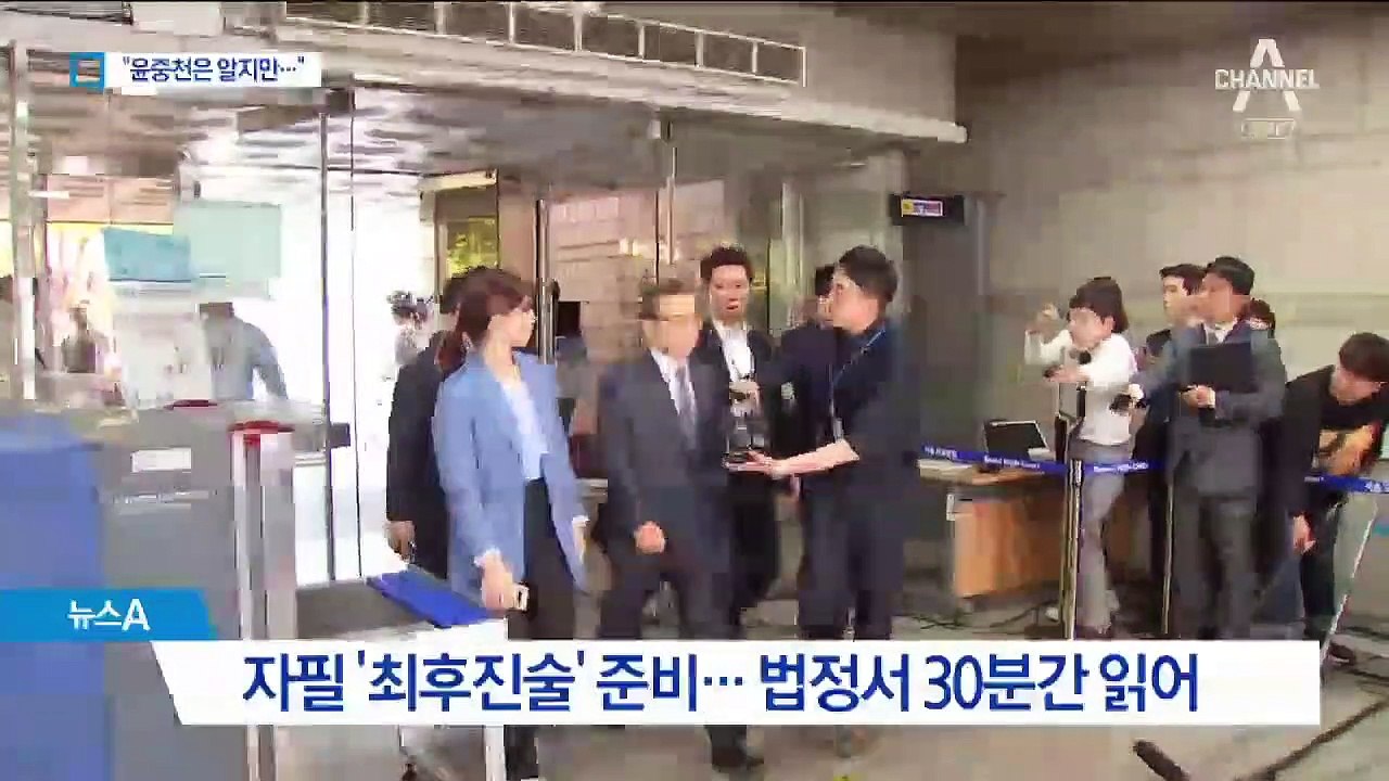 구속 기로 선 김학의 “윤중천 알지만 뇌물 받은 적 없어”
