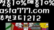 【파워볼사이트대여】[[✔첫충,매충10%✔]]파워볼마틴패턴【asta777.com 추천인1212】파워볼마틴패턴  ✅파워볼✅ 파워볼예측❇ 파워볼사다리  ❎파워볼필승법ಝ 동행복권파워볼 ❇파워볼예측프로그램✳ 파워볼알고리즘 ಝ파워볼대여✅ 파워볼하는법 ಝ파워볼구간 【파워볼사이트대여】[[✔첫충,매충10%✔]]