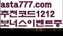 【해외사이트순위】【❎첫충,매충10%❎】네임드【asta777.com 추천인1212】네임드【해외사이트순위】【❎첫충,매충10%❎】