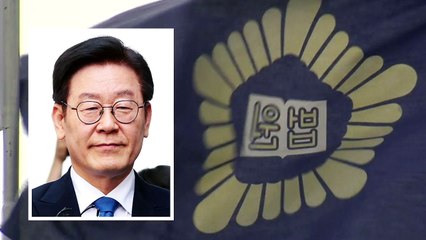 '기사회생' 이재명...재판부 판단 근거는? / YTN