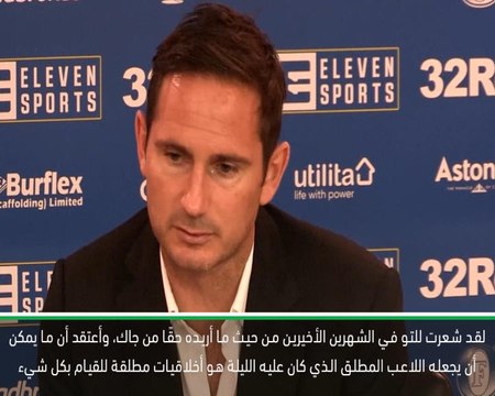 كرة قدم: الدورجة الأولى من الدوري الممتاز: أعرف أن الجماهير تريد أن ترى جاك ماريوت- لامبارد