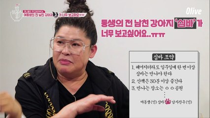 동생의 '전 남친' 강아지가 너무 보고싶어요....ㅠㅠ