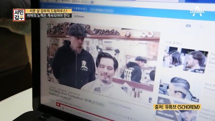 연 매출 10억원! 서른살 갑부, 바버의 노력은 계속 되어야 한다?!