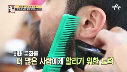 포트폴리오 촬영 도전기! 달인의 손에서 빚어지는 남자의 매력!(ft.상남자)