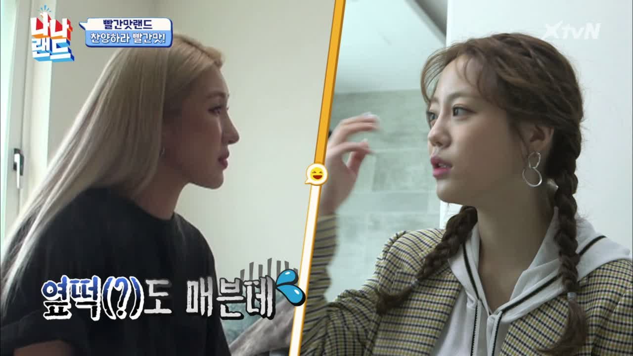 매운 걸 먹기 위해 만난 허영지&자이언트 핑크 ♨