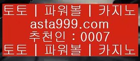 Asian bookmakers    ✅해외토토사이트 - asta999.com 추천인 0007 - 해외토토사이트✅    Asian bookmakers