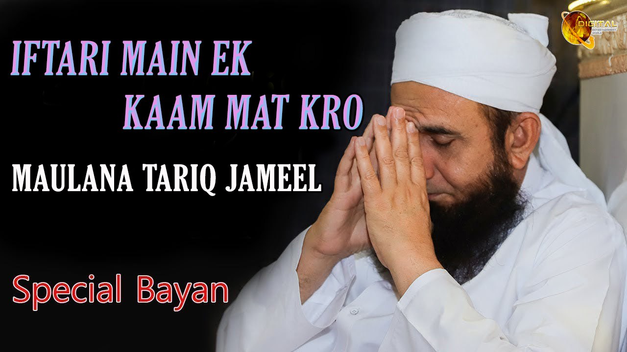 Iftari Main Ek Kaam Mat Kro By Maulana Traiq Jameel