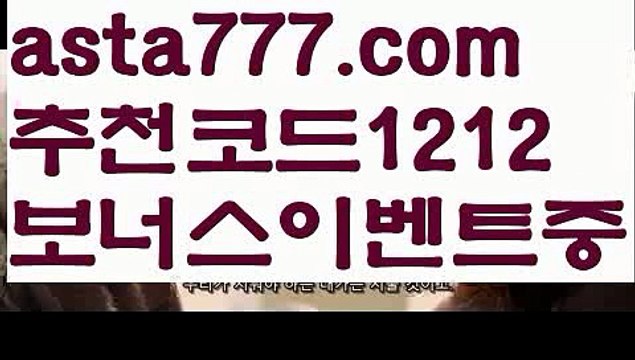 【파워볼총판】[[✔첫충,매충10%✔]]카지노1위【asta777.com 추천인1212】카지노1위✅카지노사이트✅ 바카라사이트∬온라인카지노사이트♂온라인바카라사이트✅실시간카지노사이트♂실시간바카라사이트ᖻ 라이브카지노ᖻ 라이브바카라ᖻ 【파워볼총판】[[✔첫충,매충10%✔]]